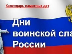 9 октября — День разгрома советскими войсками немецко-фашистских войск в битве за Кавказ (1943 год)