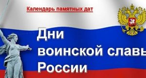 9 октября — День разгрома советскими войсками немецко-фашистских войск в битве за Кавказ (1943 год)