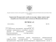 Внимание! Мошенники!