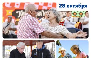 Сегодня – День бабушек и дедушек!