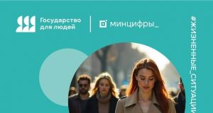 На Госуслугах — новый сервис «Защита от мошенников в сети»