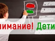 В Ивановской области стартовала широкомасштабная информационно-пропагандистская социальная кампания «Внимание-дети!»