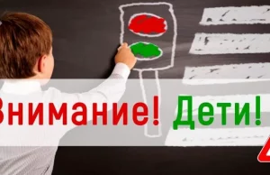 В Ивановской области стартовала широкомасштабная информационно-пропагандистская социальная кампания «Внимание-дети!»