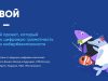 Яндекс научит школьников распознавать приёмы социальной инженерии и защищаться от кибермошенников