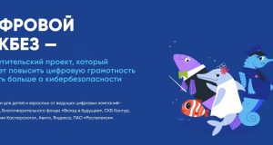 Яндекс научит школьников распознавать приёмы социальной инженерии и защищаться от кибермошенников