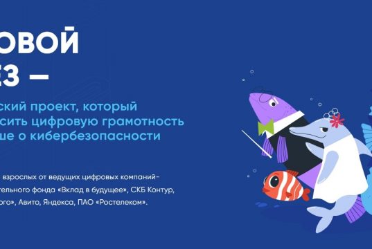 Яндекс научит школьников распознавать приёмы социальной инженерии и защищаться от кибермошенников