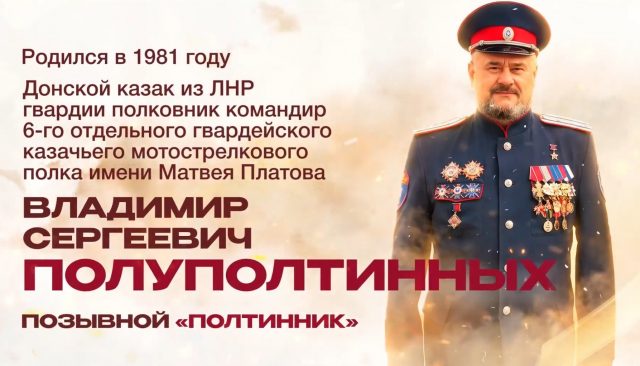 казаки